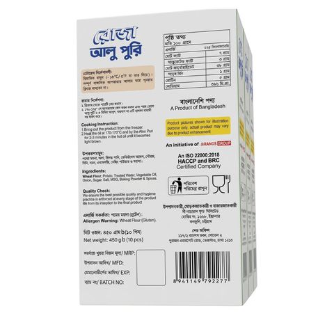 Roja Aloo Puri 450g 10pieces