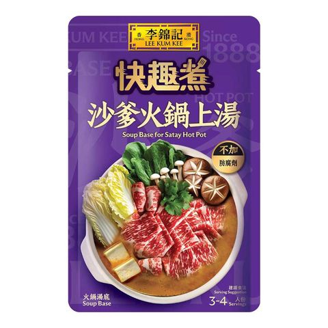 Lee Kum Kee Satay Broth for Hot Pot 75g