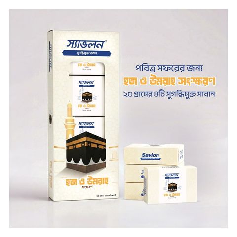 Savlon Hajj & Umrah Fragrance Free Soap 25g x 4 Pieces
