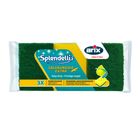 Arix Splendelli - Easy Grip Yellow Sponge 3 Pieces