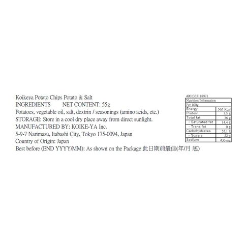 Koikeya Potato Chips Potato & Salt 55g