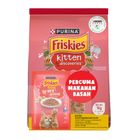 Friskies Kitten Discoveries Promo Pack (1kg + 70g) 1070g